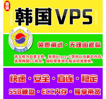 韩国VPS配置2048M申请，好用的资源搜索引擎